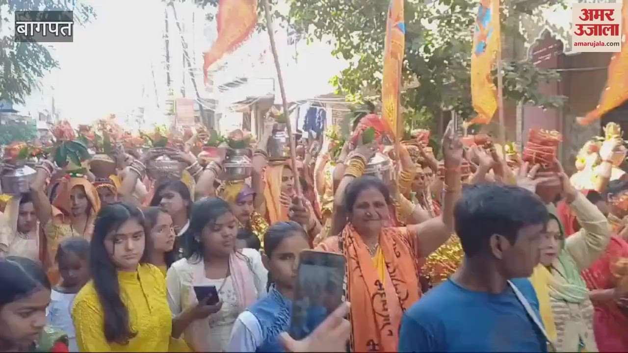 VIDEO : Kalash Yatra was carried out with great pomp in Baghpat, devotees danced to the bhajans