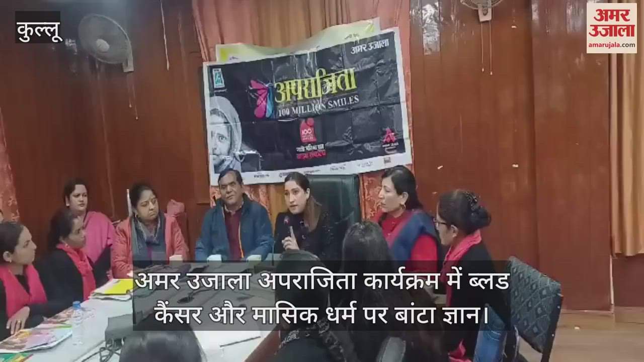 VIDEO : Knowledge shared on blood cancer and menstruation in Amar Ujala Aparajita program