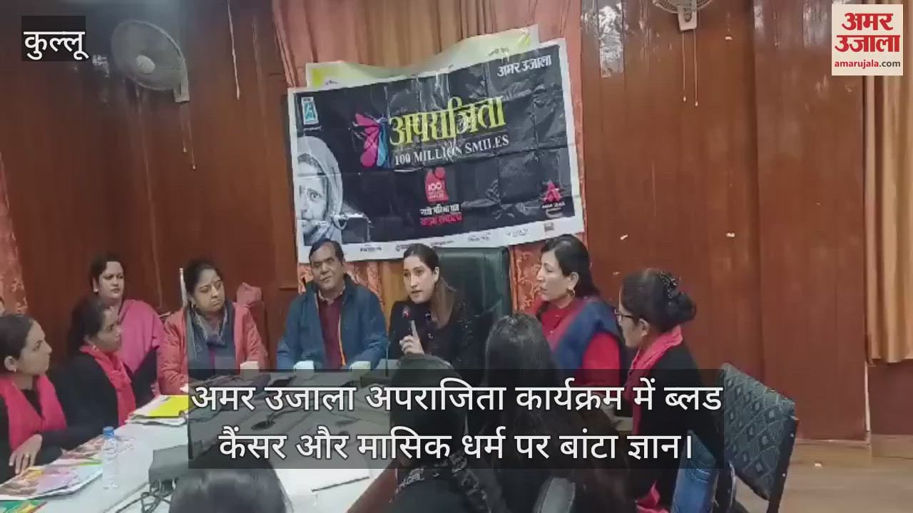 VIDEO : Knowledge shared on blood cancer and menstruation in Amar Ujala Aparajita program