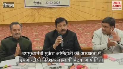 VIDEO : HRTC Board of Directors meeting chaired by Deputy Chief Minister Mukesh Agnihotri in Shimla