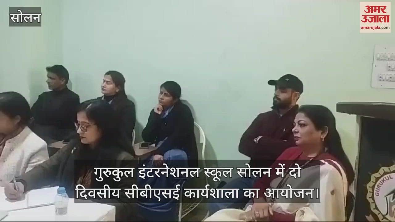 VIDEO : Two day CBSE workshop organized at Gurukul International School, Solan