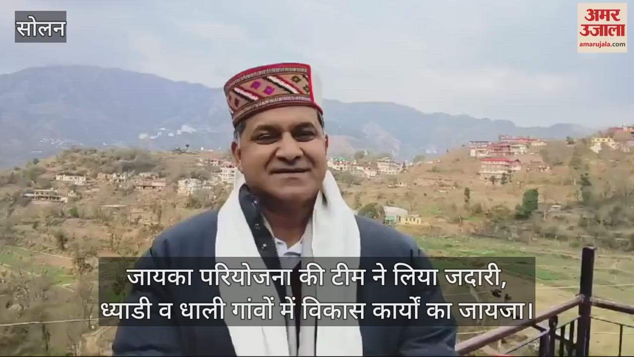 VIDEO : The team of JICA project took stock of the development work in Jadari, Dhyadi and Dhali villages