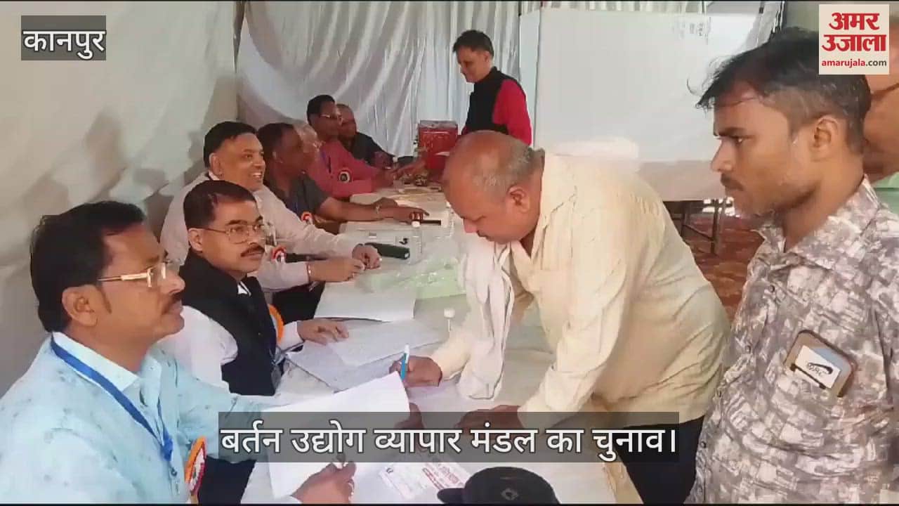 VIDEO : Kanpur…भूसाटोली में बर्तन उद्योग व्यापार मंडल का चुनाव, प्रत्याशियों और समर्थकों में भारी उत्साह