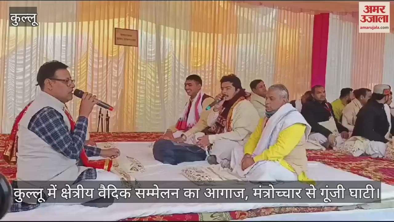 VIDEO : Regional Vedic conference begins in Kullu, valley reverberates with chanting of mantras