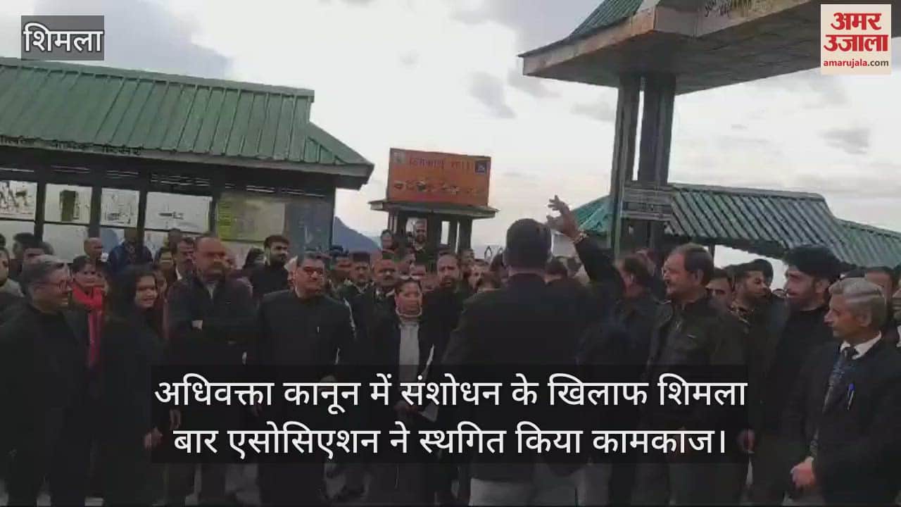 VIDEO : Shimla Bar Association adjourned work against amendment in Advocates Act