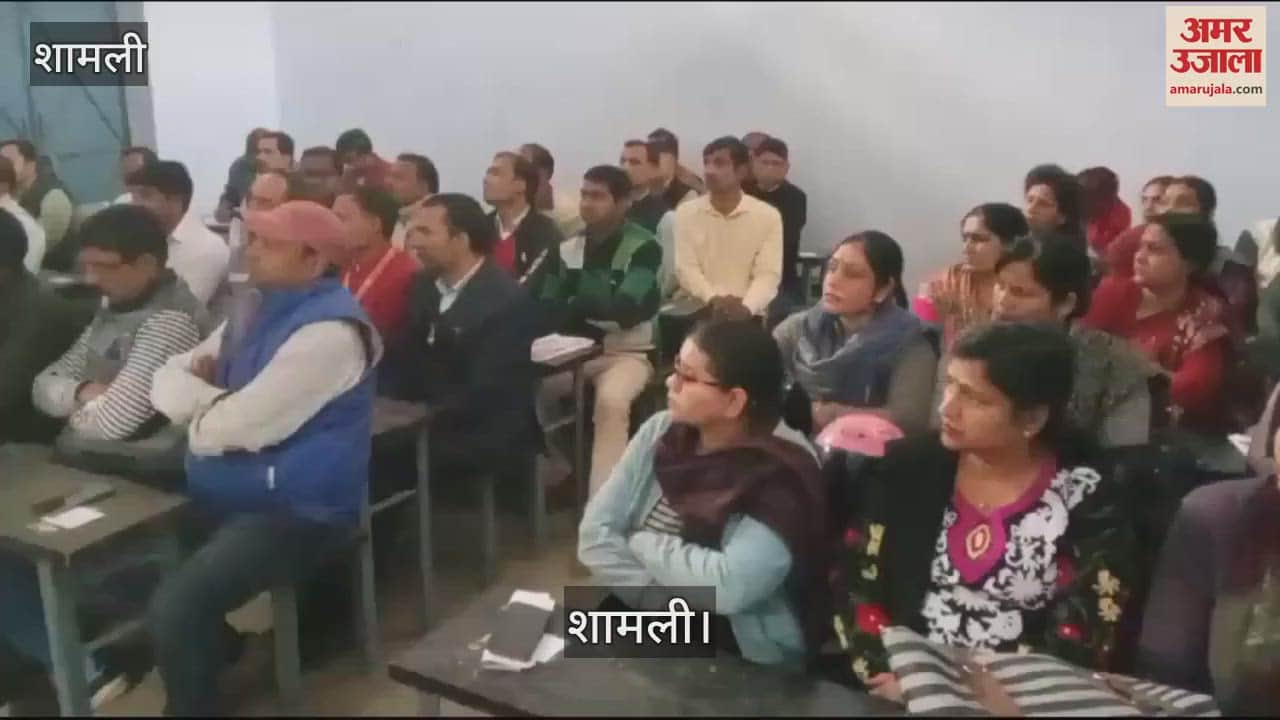 VIDEO : A meeting of teachers was held in Shamli district regarding the UP Board examination