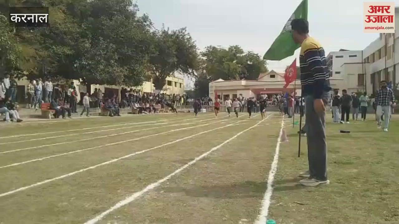 VIDEO : Sports competition organized in Karnal Dayal Singh College