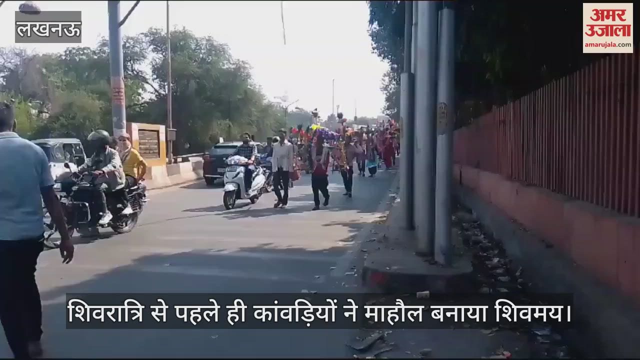 VIDEO : शिवरात्रि से पहले ही कांवड़ियों ने माहौल बनाया शिवमय