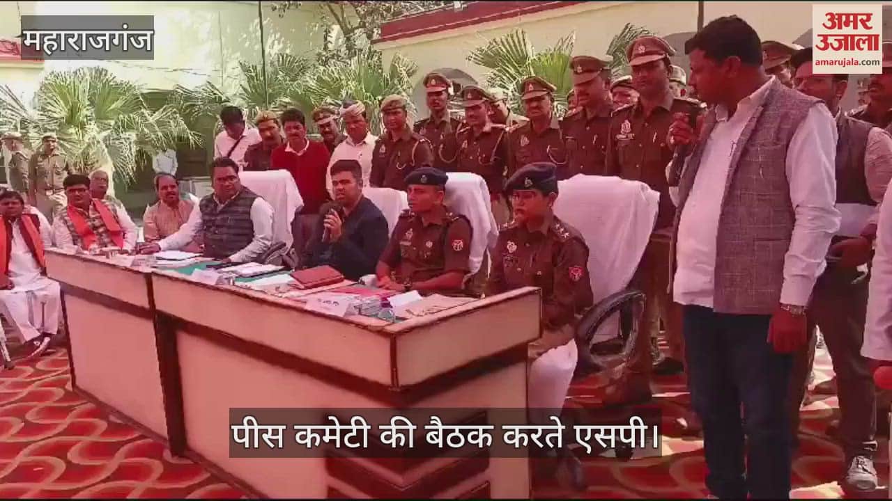 VIDEO : DM and SP held peace committee meeting before festivals