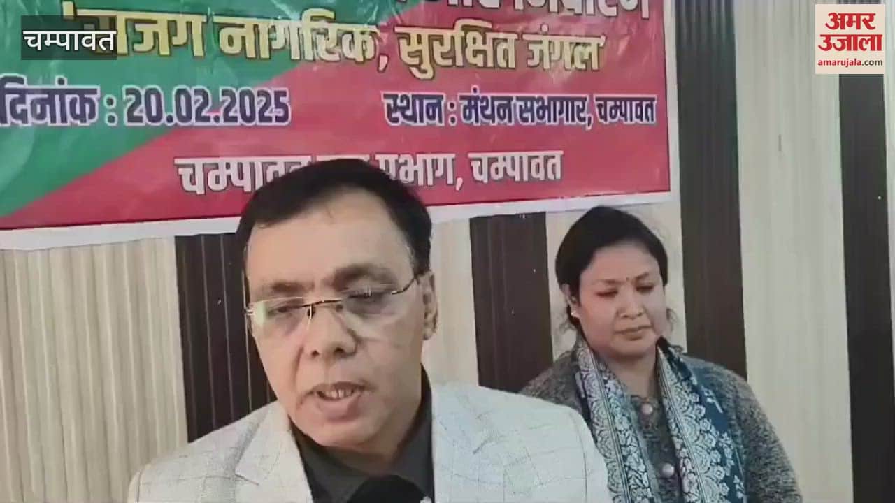 VIDEO : डीएफओ बोले- वनाग्नि रोकथाम के लिए स्वयं पहल जरूरी, झाड़ियों का निस्तारण हो बड़ा कदम