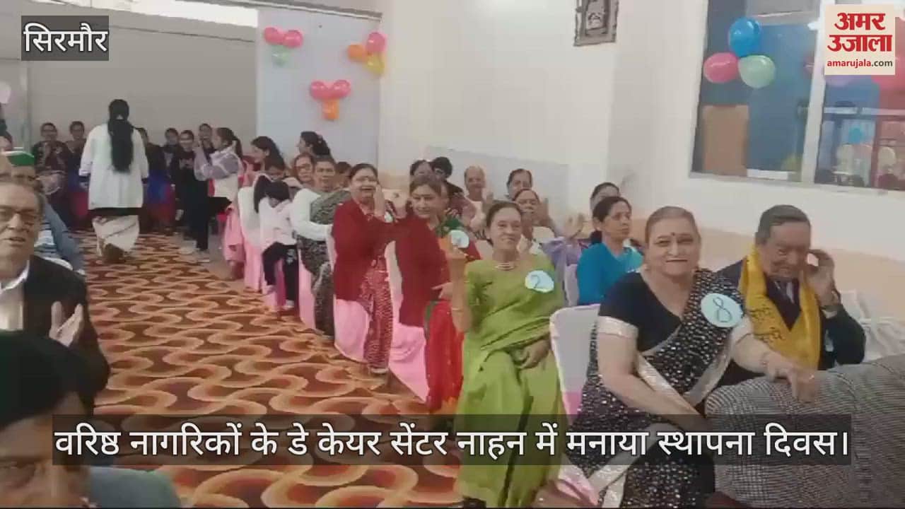 VIDEO : Foundation day celebrated at Senior Citizens' Day Care Center, Nahan