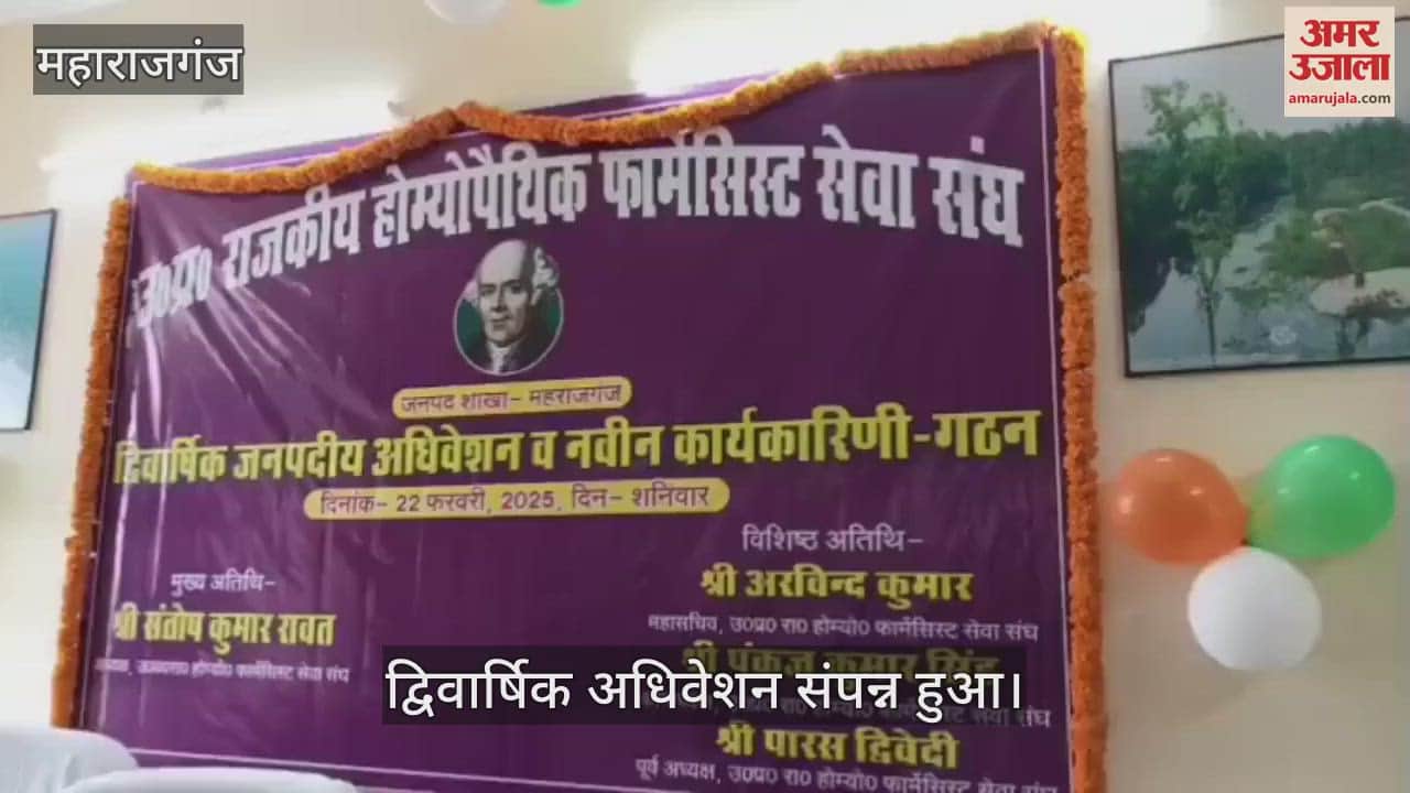 VIDEO : Biennial session of Community Health Center concluded