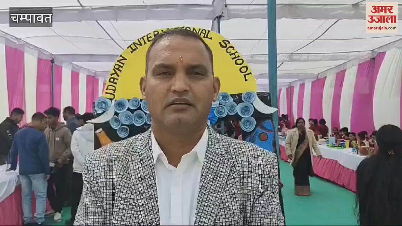 VIDEO : उदयन इंटरनेशनल स्कूल में विज्ञान महोत्सव का आयोजन