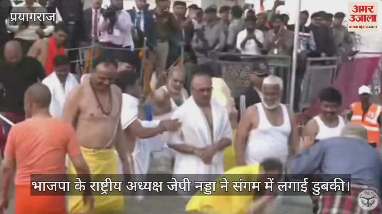 VIDEO : BJP National President JP Nadda reached Prayagraj Mahakumbh, took a dip in Sangam