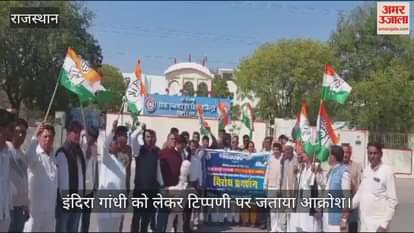 Rajasthan Congress protests in Sikar burns effigy of minister expresses anger over comments on Indira Gandhi