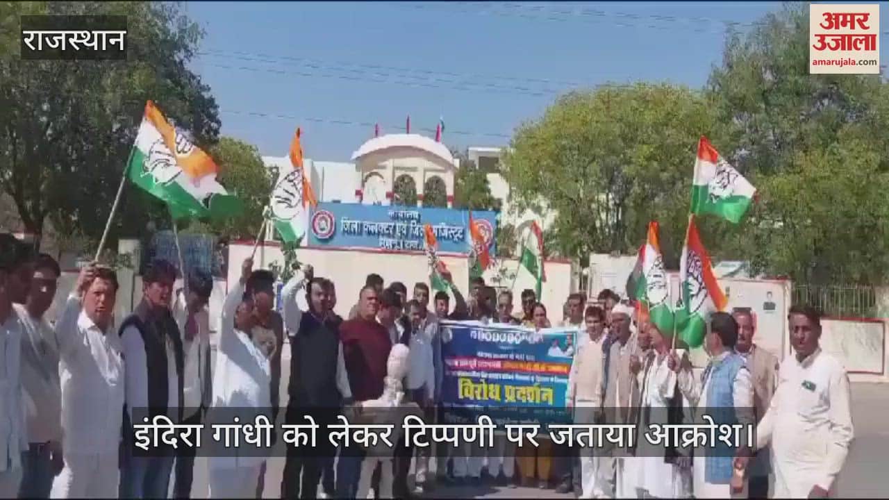 Rajasthan Congress protests in Sikar burns effigy of minister expresses anger over comments on Indira Gandhi
