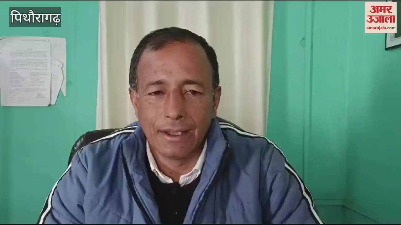 VIDEO : पिथौरागढ़ में पशुगणना का 89 फीसदी कार्य पूरा, 10 मार्च से शुरू होगा टीकाकरण का काम