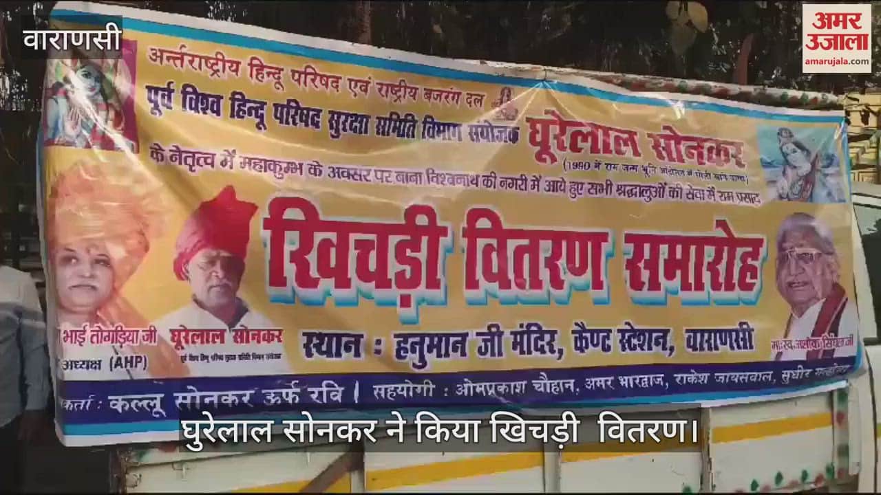 VIDEO : Khichdi distribution program for devotees organized by Vishwa Hindu Parishad worker