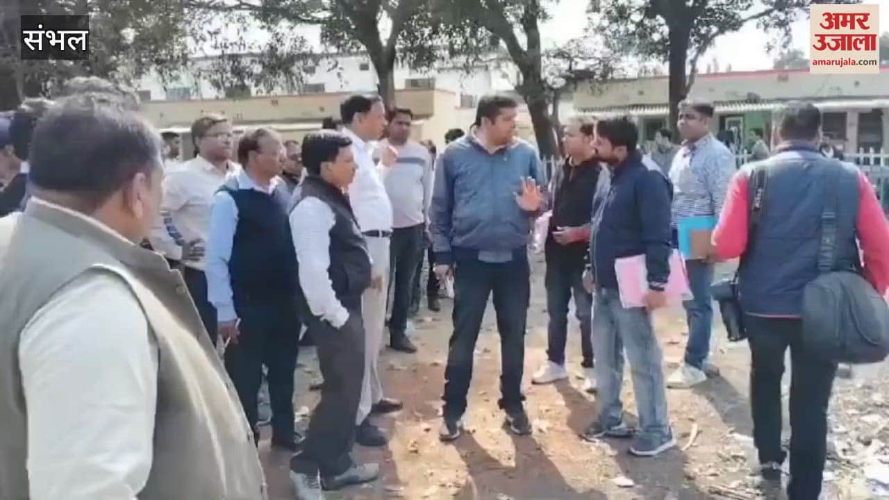 VIDEO : DRM expressed displeasure over the slow pace of construction work, inspected Chandausi railway station