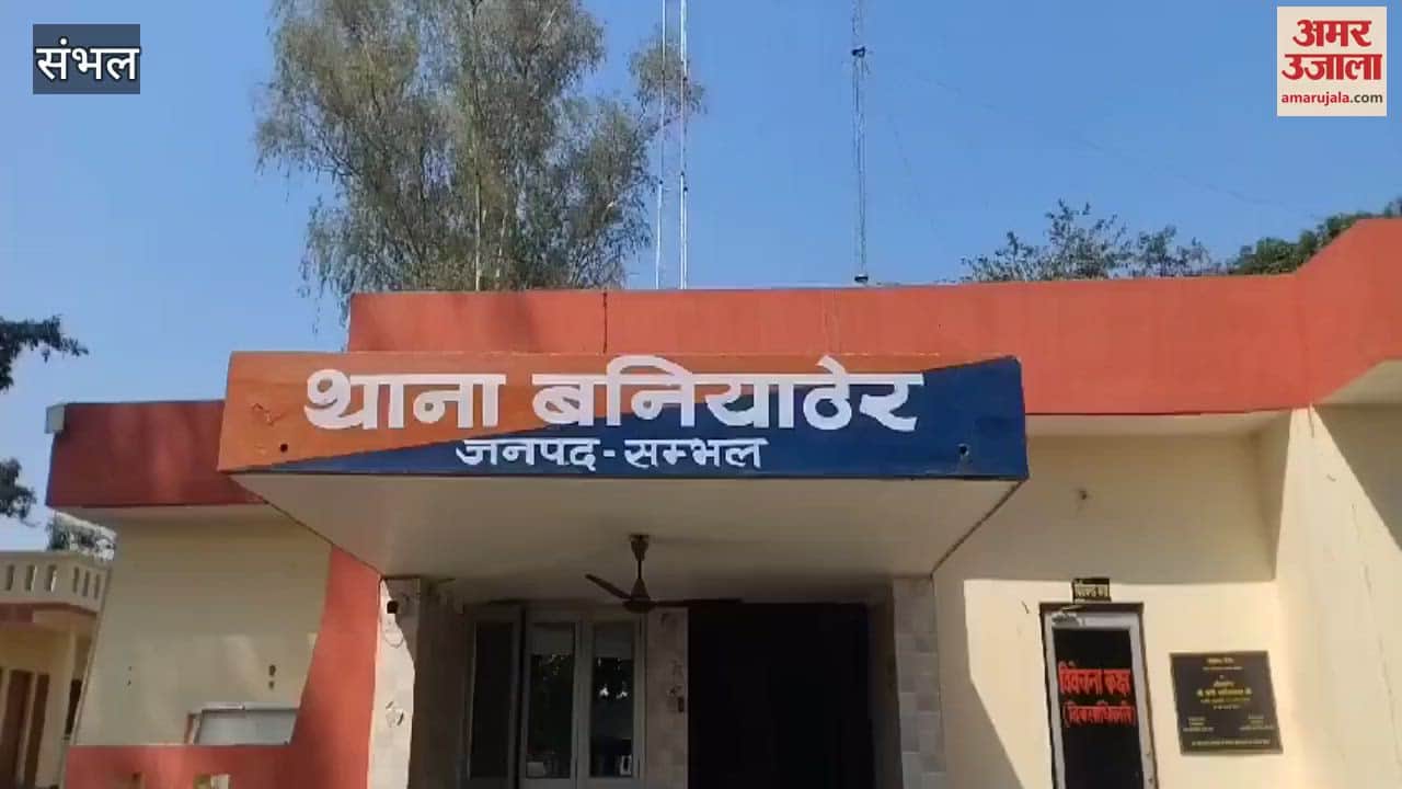 VIDEO : Students visited Baniyathera police station, understood the working style of police, organised an event in Chandausi