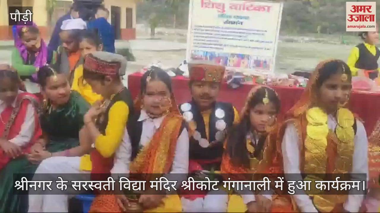 VIDEO : Saraswati Vidya Mandir Children showed their talent in Shishu Vatika function cultural programs