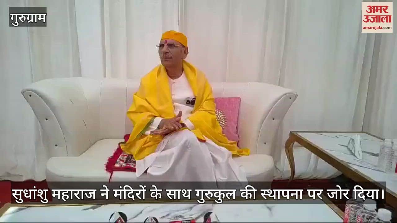 VIDEO : Sanatan Dharma Jagriti Bhakti Satsang Mahotsav in Gurugram