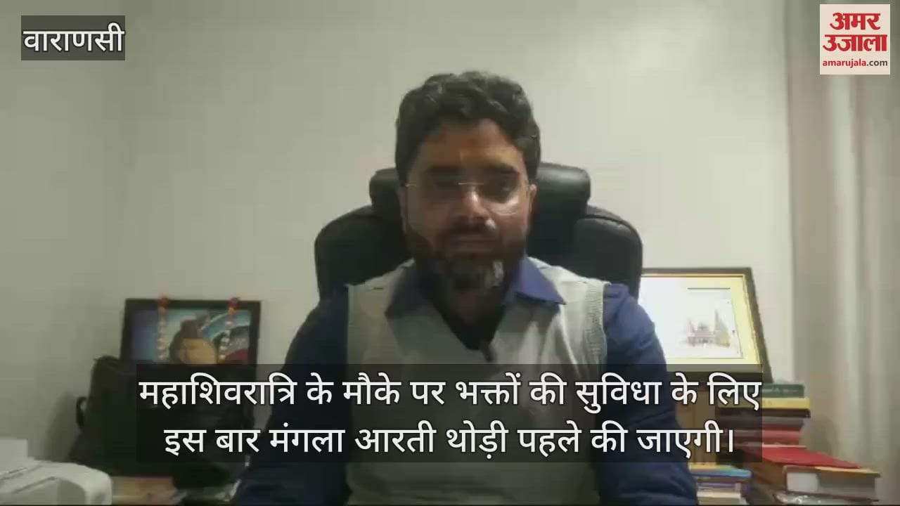 VIDEO : Mahashivratri What are the special arrangements for darshan