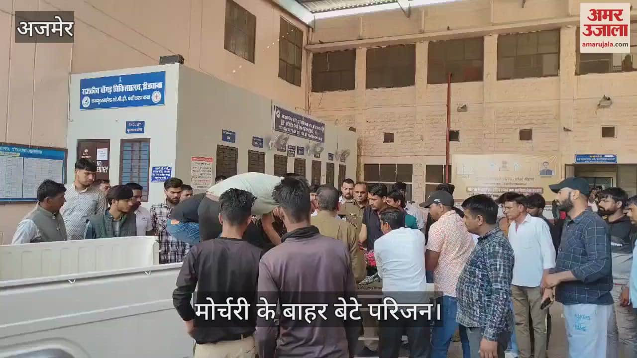 Didwana Kuchaman Dead bodies mother son found floating in dam both were tied together and thrown into water