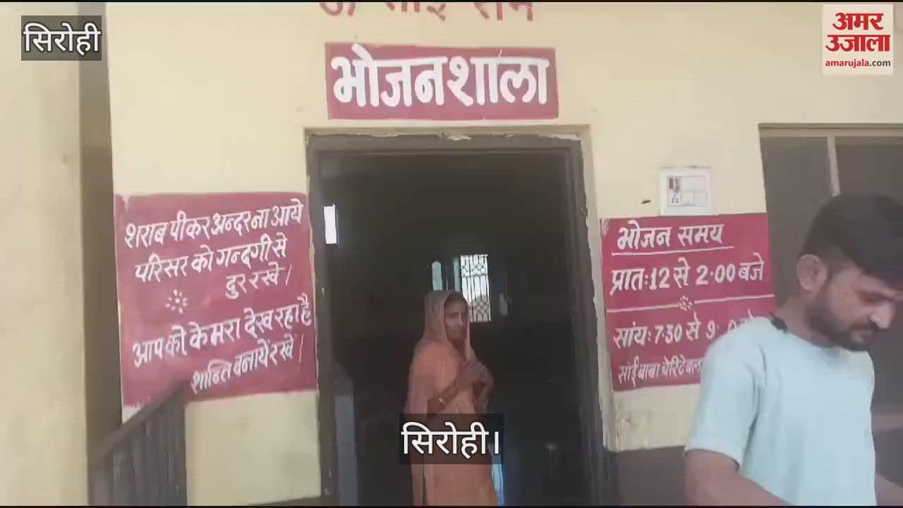 Sirohi News Abu Road you can get full meal for just 10 rupees this facility is free for saints and sages