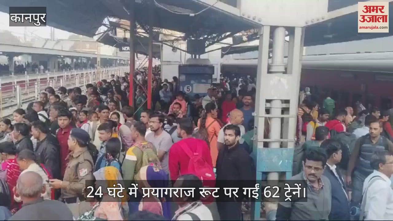 VIDEO : Crowds gathered at Kanpur Central Station to go to Maha Kumbh
