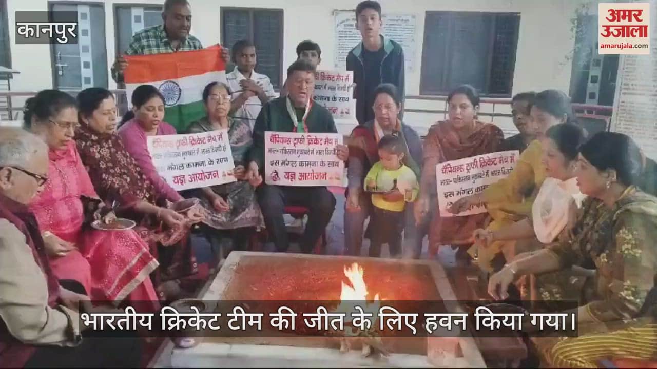 VIDEO : Hawan performed for India's victory in Champions Trophy