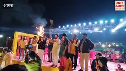 VIDEO : Yamuna Mahaarati was organized in Agra