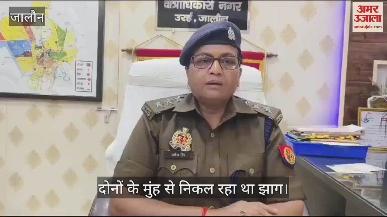 VIDEO : उरई में संदिग्ध हालात में घर में मिला मां और मासूम बेटी का शव