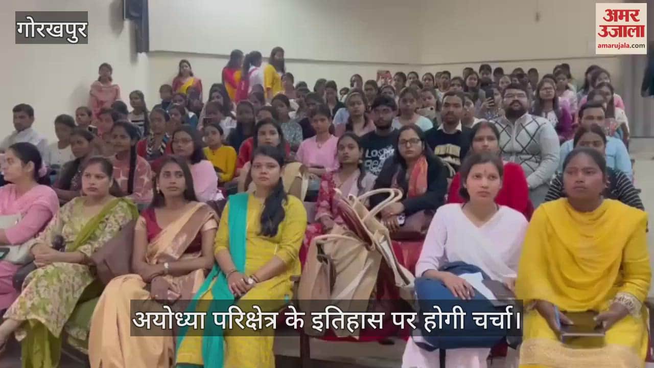 VIDEO : National seminar on the history of Ayodhya area inaugurated in DDU