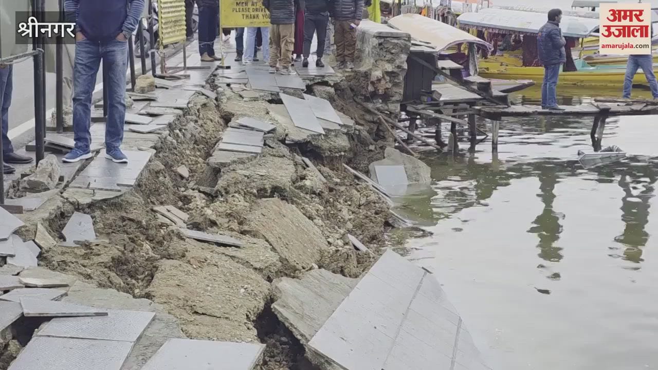VIDEO : Due to rain in Srinagar, part of the road near Dal Lake caved in