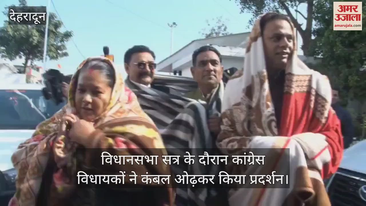 VIDEO : Congress MLAs protested by wearing blankets during the assembly session