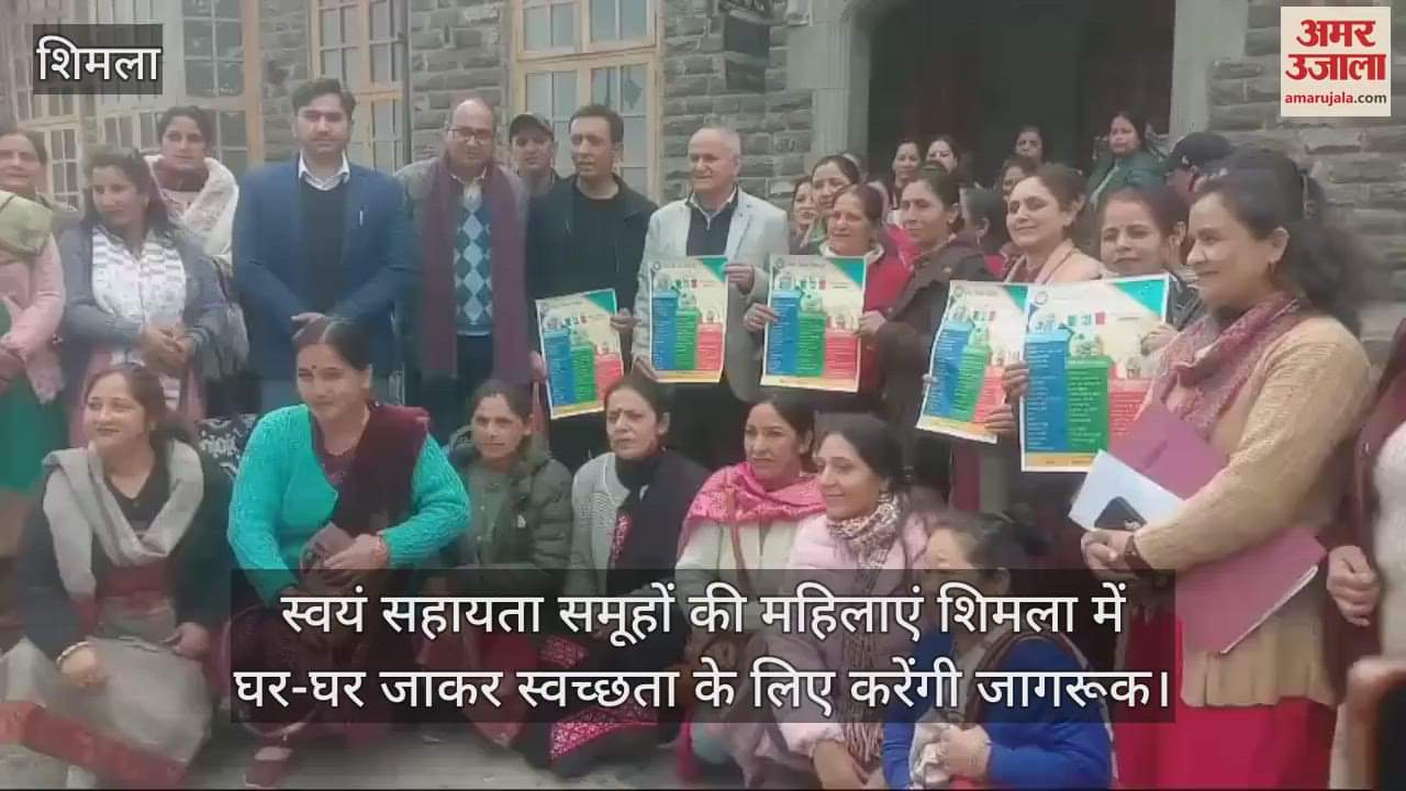 VIDEO : Women of self-help groups will go door-to-door in Shimla to create awareness about cleanliness