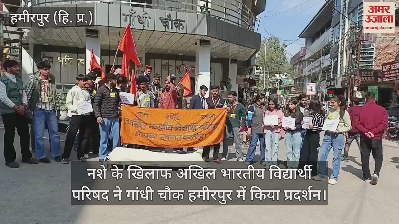 VIDEO : Akhil Bharatiya Vidyarthi Parishad demonstrated against drug abuse at Gandhi Chowk Hamirpur