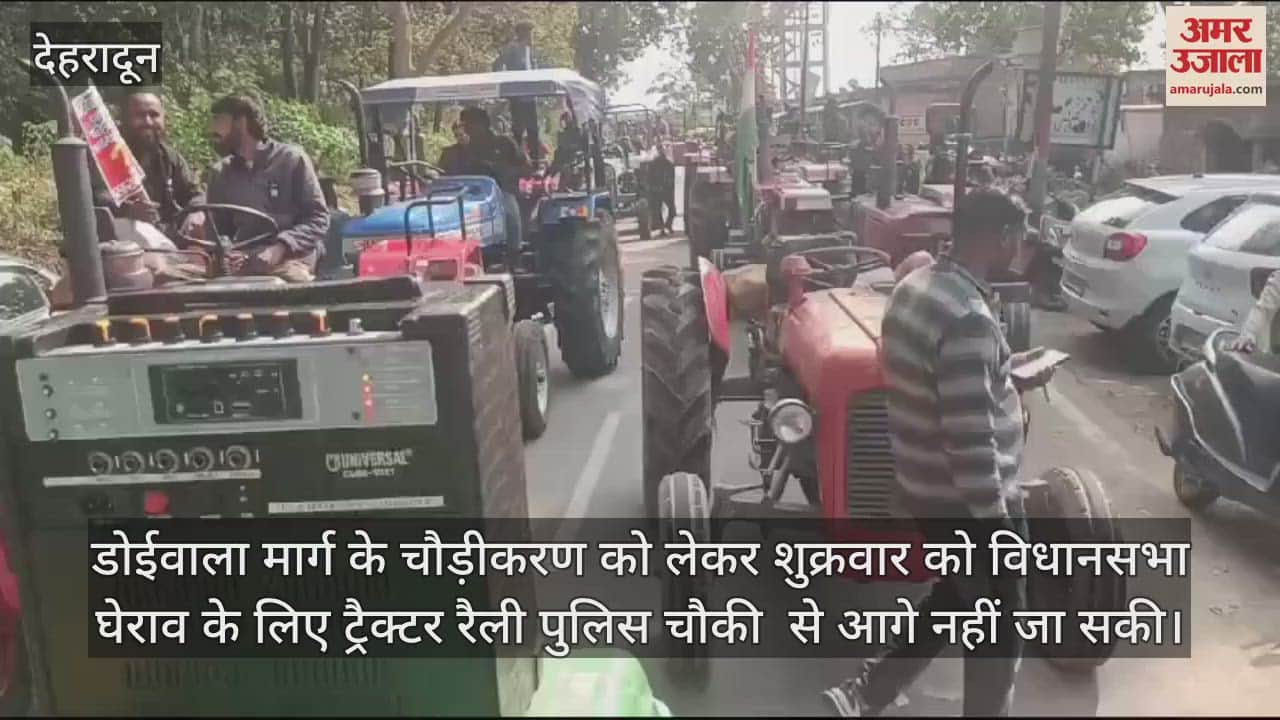 VIDEO : Police stopped the tractor rally of farmers going to gherao the assembly during the session