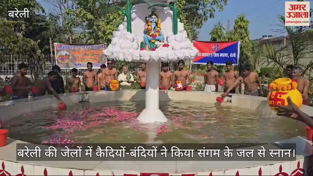VIDEO : Prisoners in Bareilly jails took bath in the water of Sangam