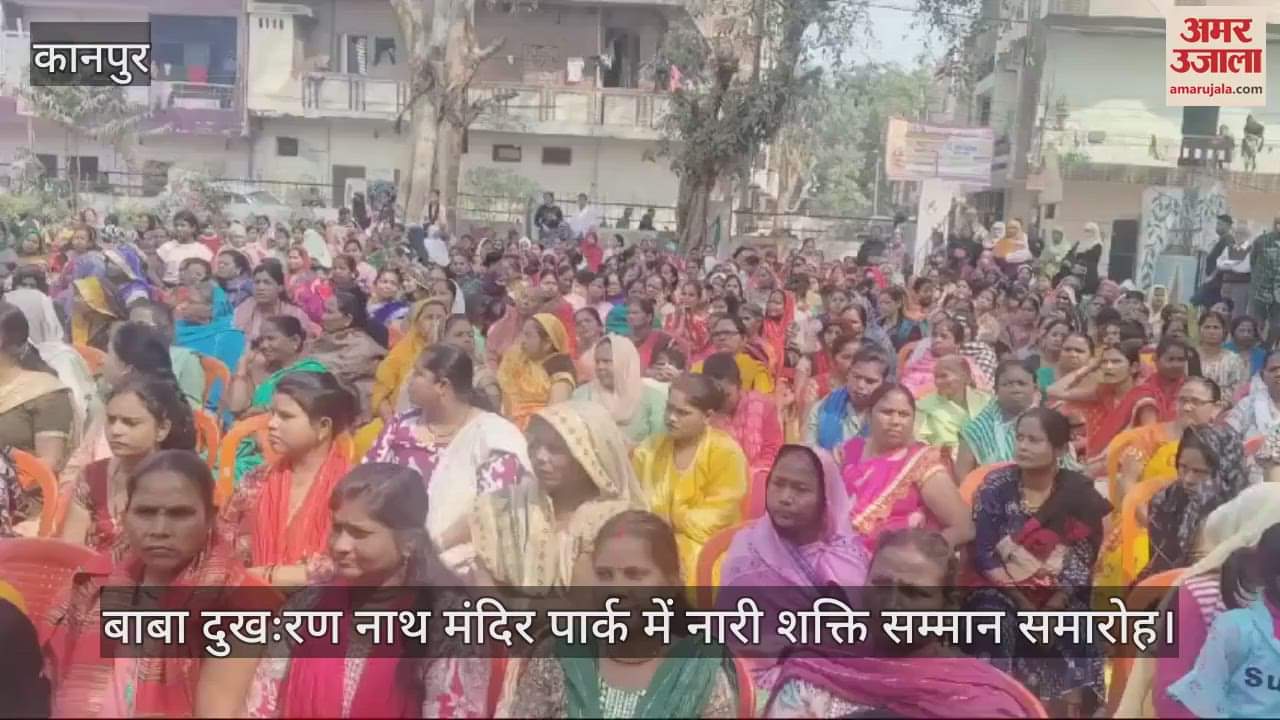 VIDEO : कानपुर में कांग्रेस सांसद प्रियंका गांधी की प्रेरणा से नारी शक्ति सम्मान समारोह का आयोजन