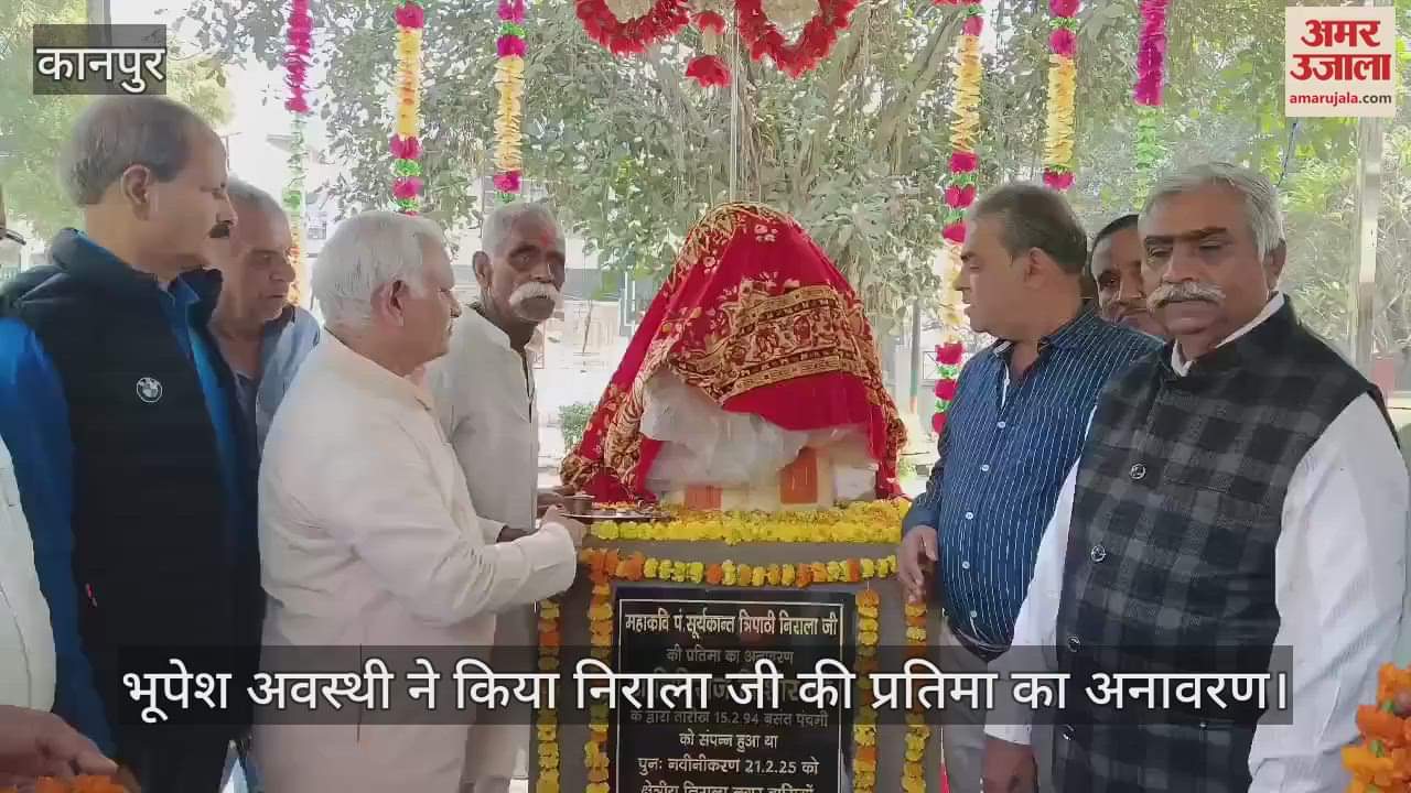 VIDEO : Kanpur…वीरेंद्र अवस्थी स्मृति उद्यान में निराला जी की प्रतिमा का भव्य अनावरण