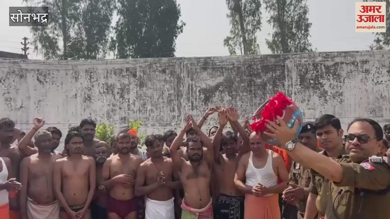 VIDEO : Prisoners took Amrit Snan in sonbhadra jail Har Har Gange echoed holy water came from Sangam