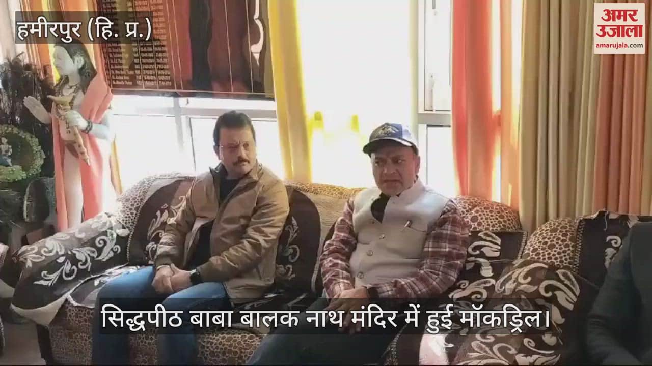 VIDEO : Mock drill held at Siddhpeeth Baba Balak Nath temple