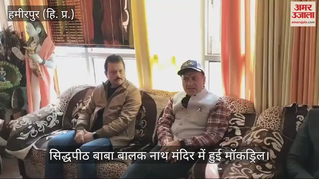 VIDEO : Mock drill held at Siddhpeeth Baba Balak Nath temple