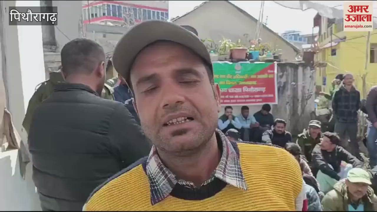 VIDEO : पिथौरागढ़ में वन विभाग के कर्मचारियों का धरना नौवें दिन भी जारी