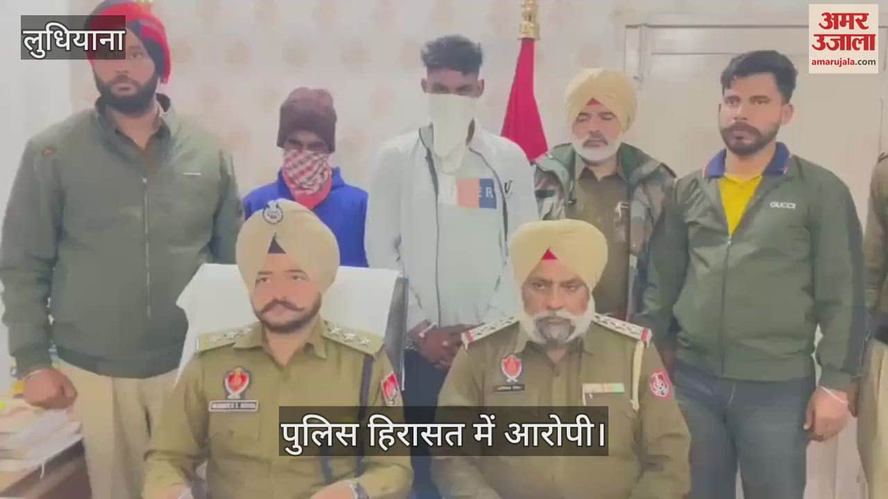 VIDEO : हलवारा में पेट्रोल पंप में लूट के दोनों आरोपी गिरफ्तार