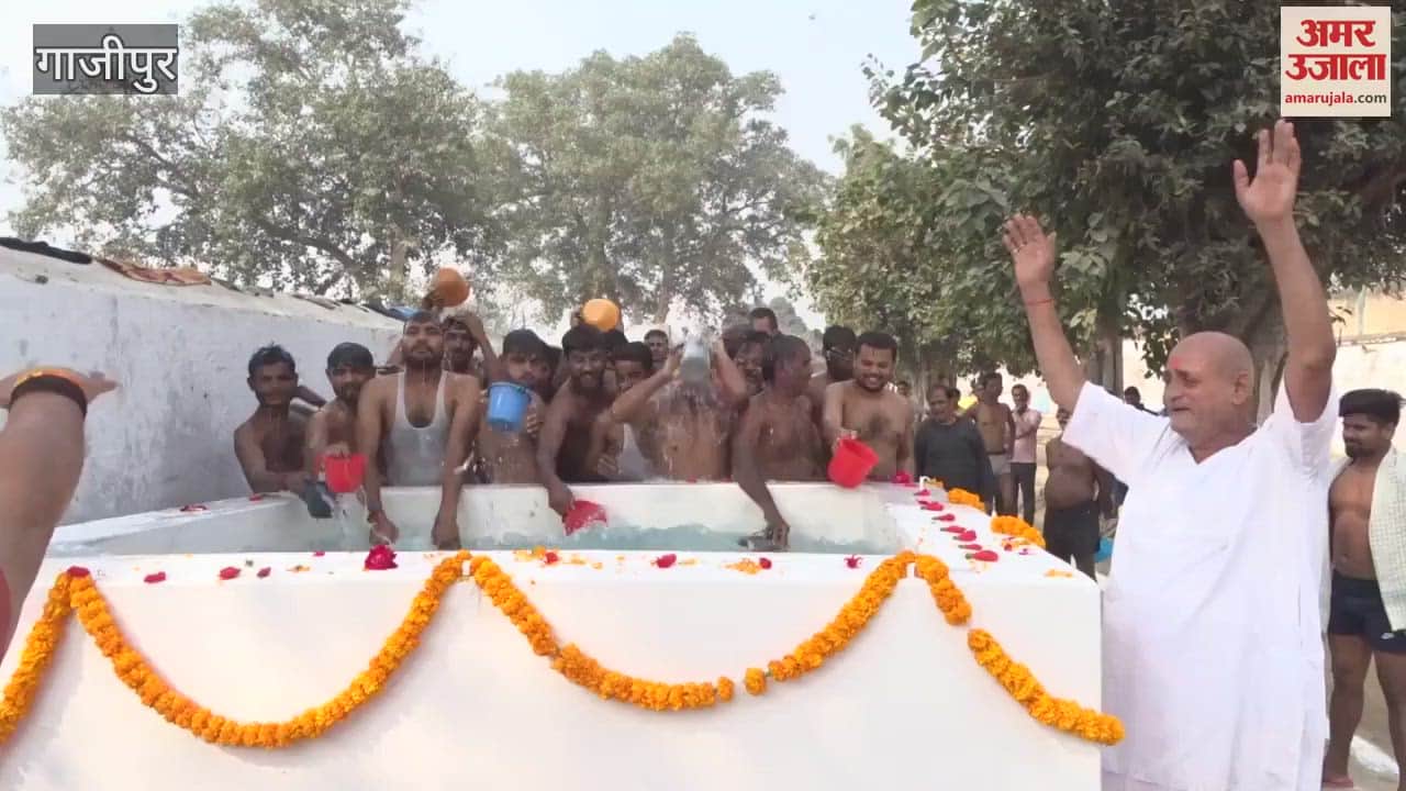VIDEO : Prisoners in Ghazipur took Amrit bath holy water came from Sangam Har Har Gange echoed in jail