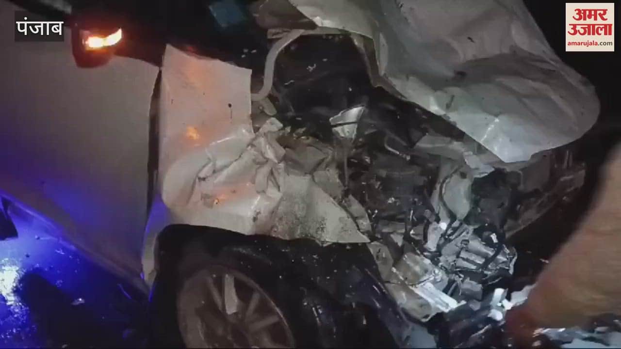 VIDEO : फगवाड़ा में हाईवे पर आमने-सामने दो कारों में टक्कर, पति-पत्नी की मौत