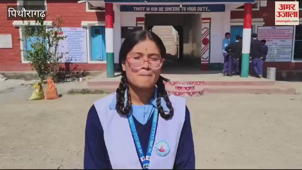 VIDEO : उत्तराखंड बोर्ड की परीक्षाएं शुरू, पहला प्रश्न पत्र सरल देख खिल उठे परीक्षार्थियों के चेहरे